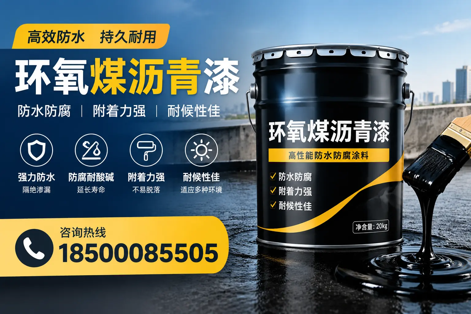 环氧煤沥青漆使用中的常见问题及解决方案，临高用户指南