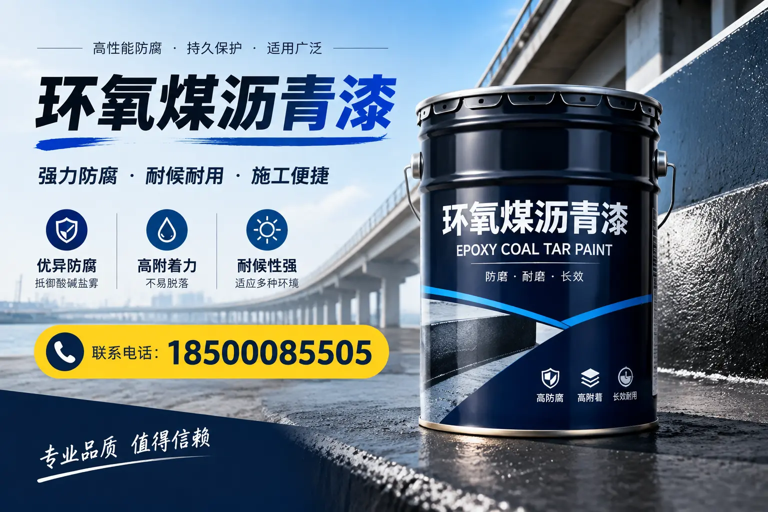 环氧煤沥青漆的施工方法与注意事项，确保在临高顺利完成